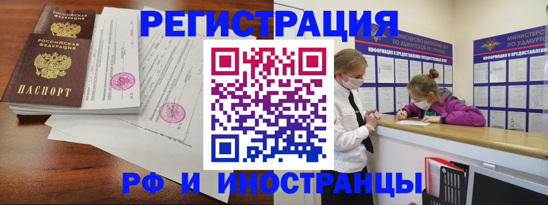 прописка для кредита в Пролетарске